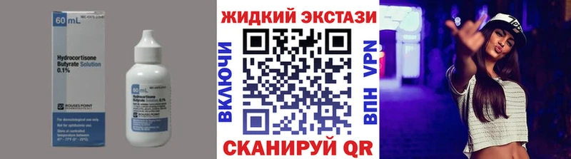 БУТИРАТ вода Старый Крым