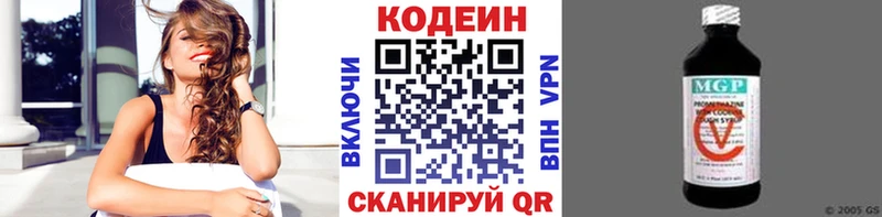 Кодеин напиток Lean (лин)  где найти   кракен зеркало  Старый Крым 