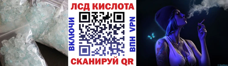 ЛСД экстази кислота  Старый Крым 