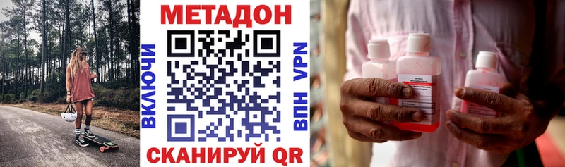 купить закладку  Старый Крым  МЕТАДОН белоснежный 